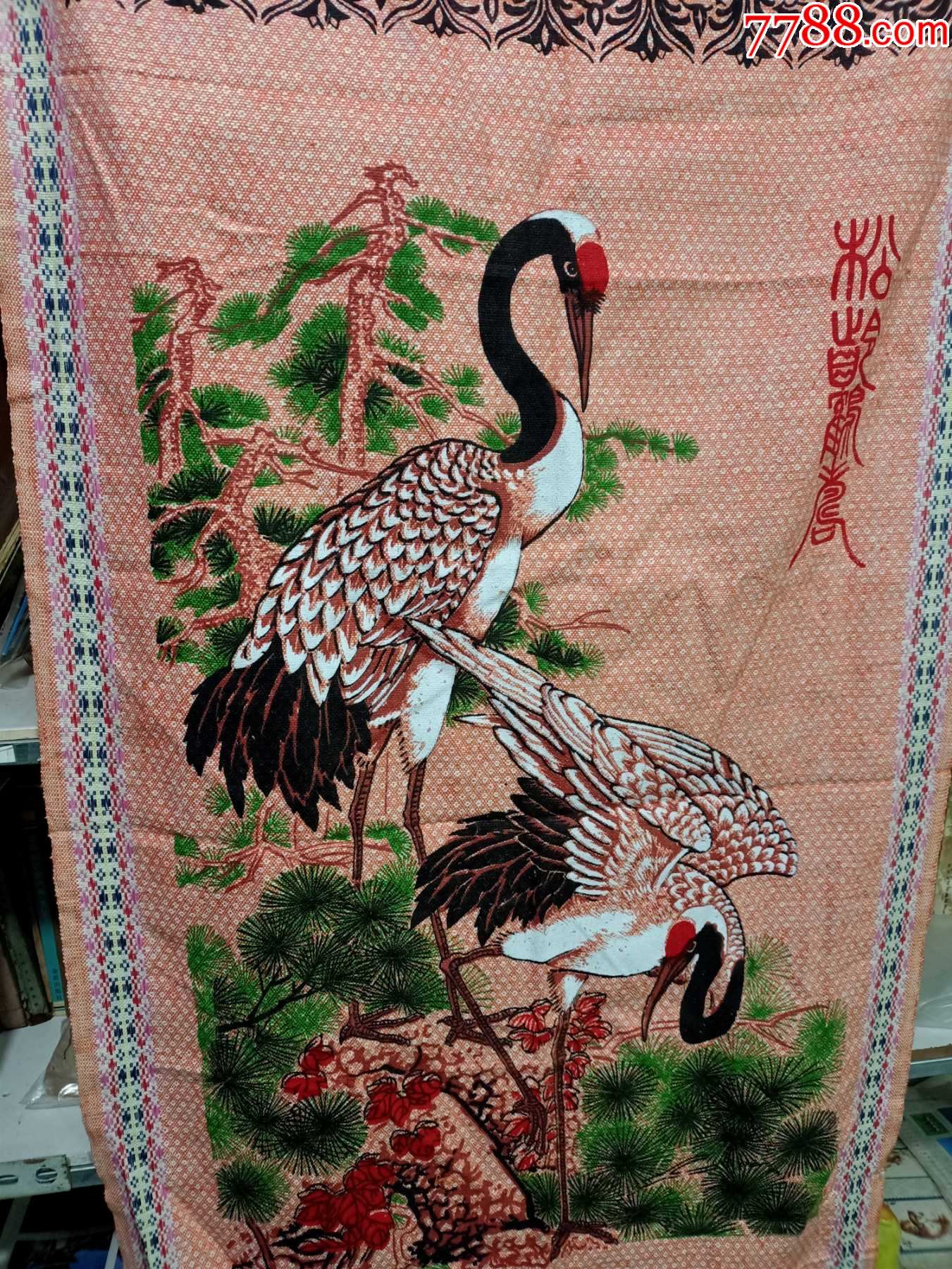 全新的织锦a47,上面有北京字,品相如图,大小图中有示_价格90元【一往