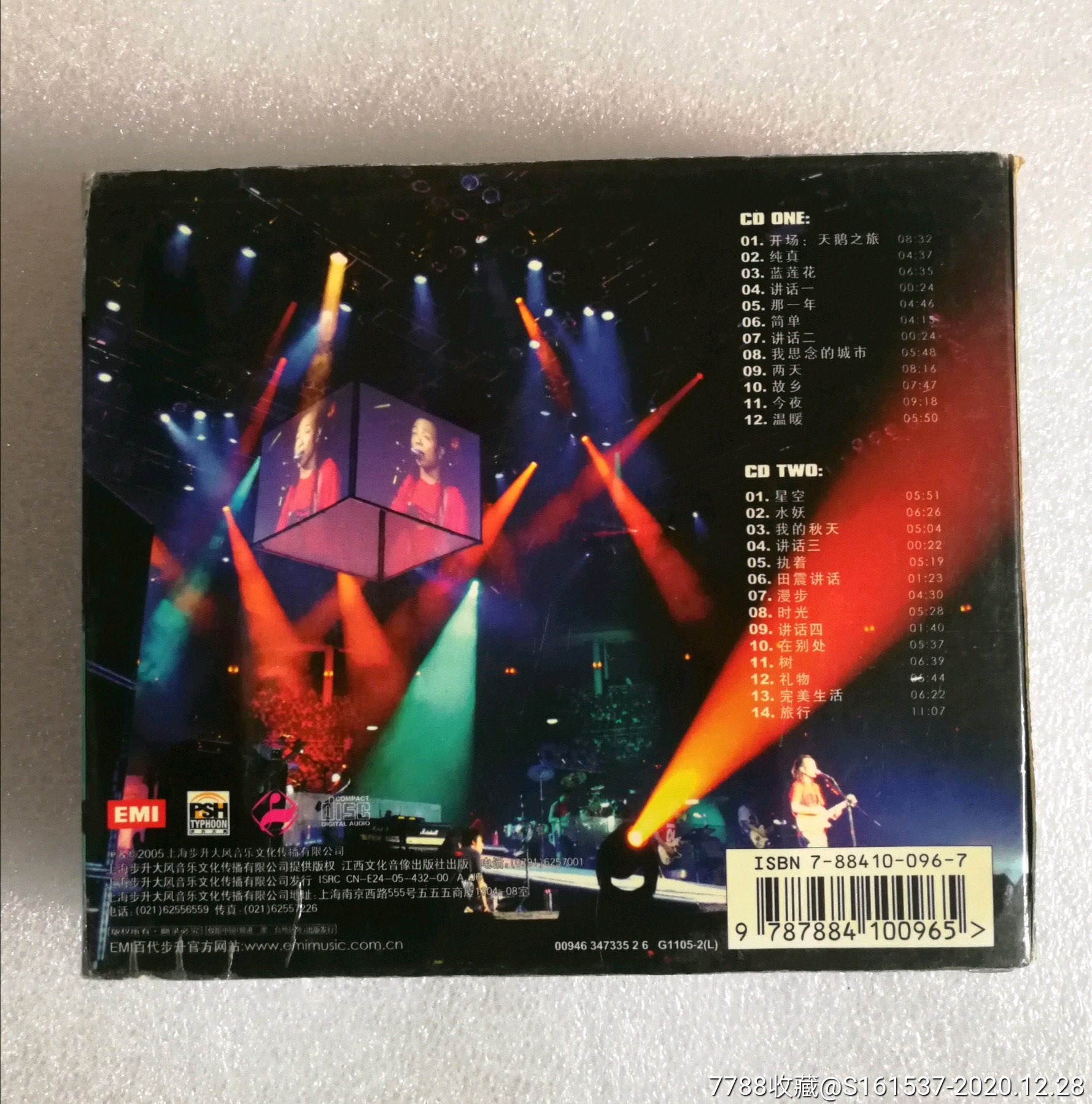 许巍-留声十年.绝版青春北京演唱会(无歌词)