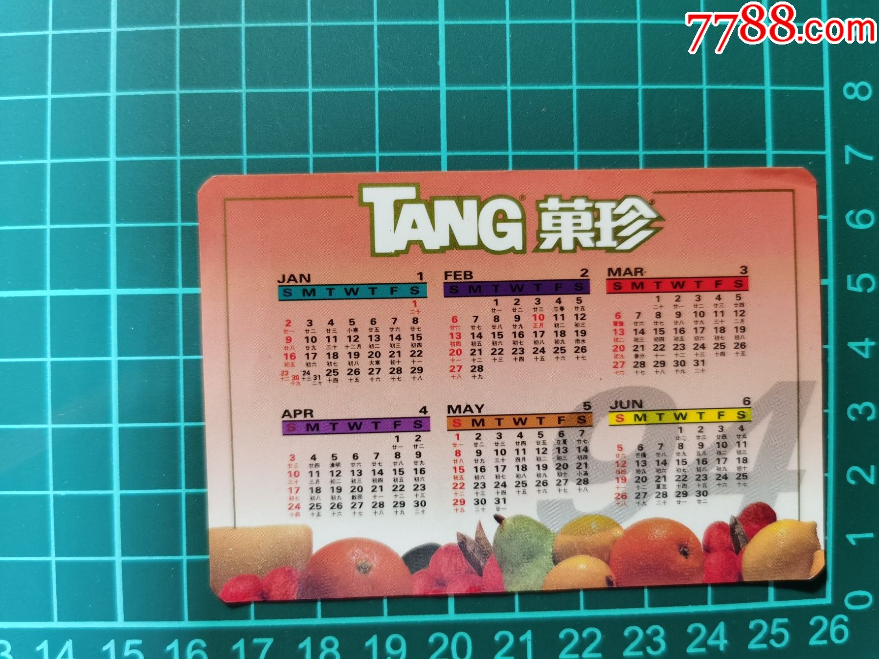 年曆卡;94年(菓珍---廣告)