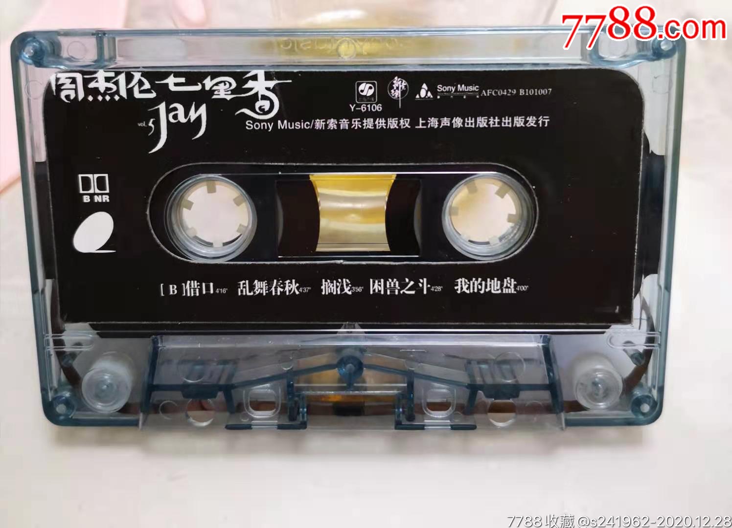 周杰伦《七里香》-磁带/卡带-7788期刊网