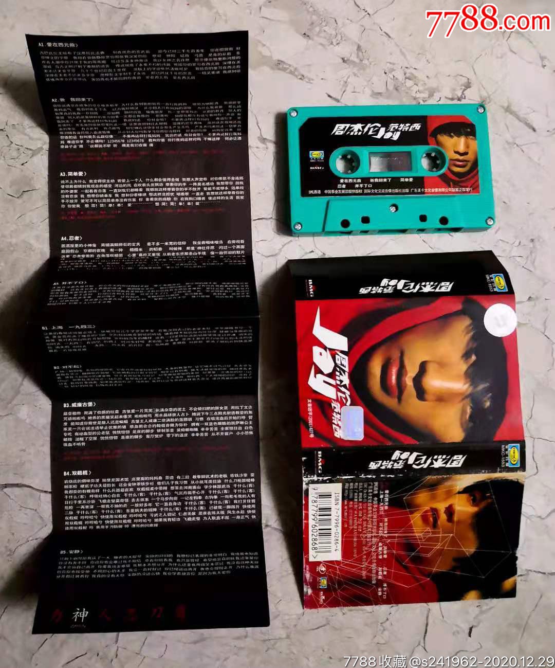 周杰伦《范特西》.美卡文化-磁带/卡带-7788闹钟收藏