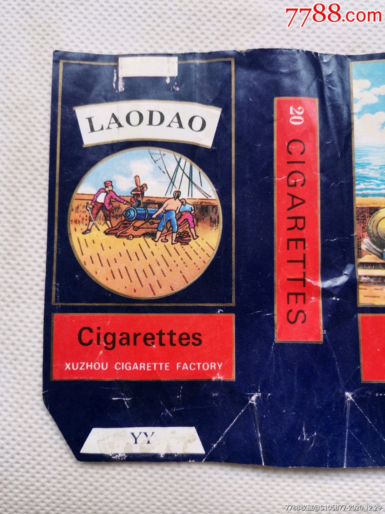 徐州卷烟厂出品的老刀牌香烟烟标一张