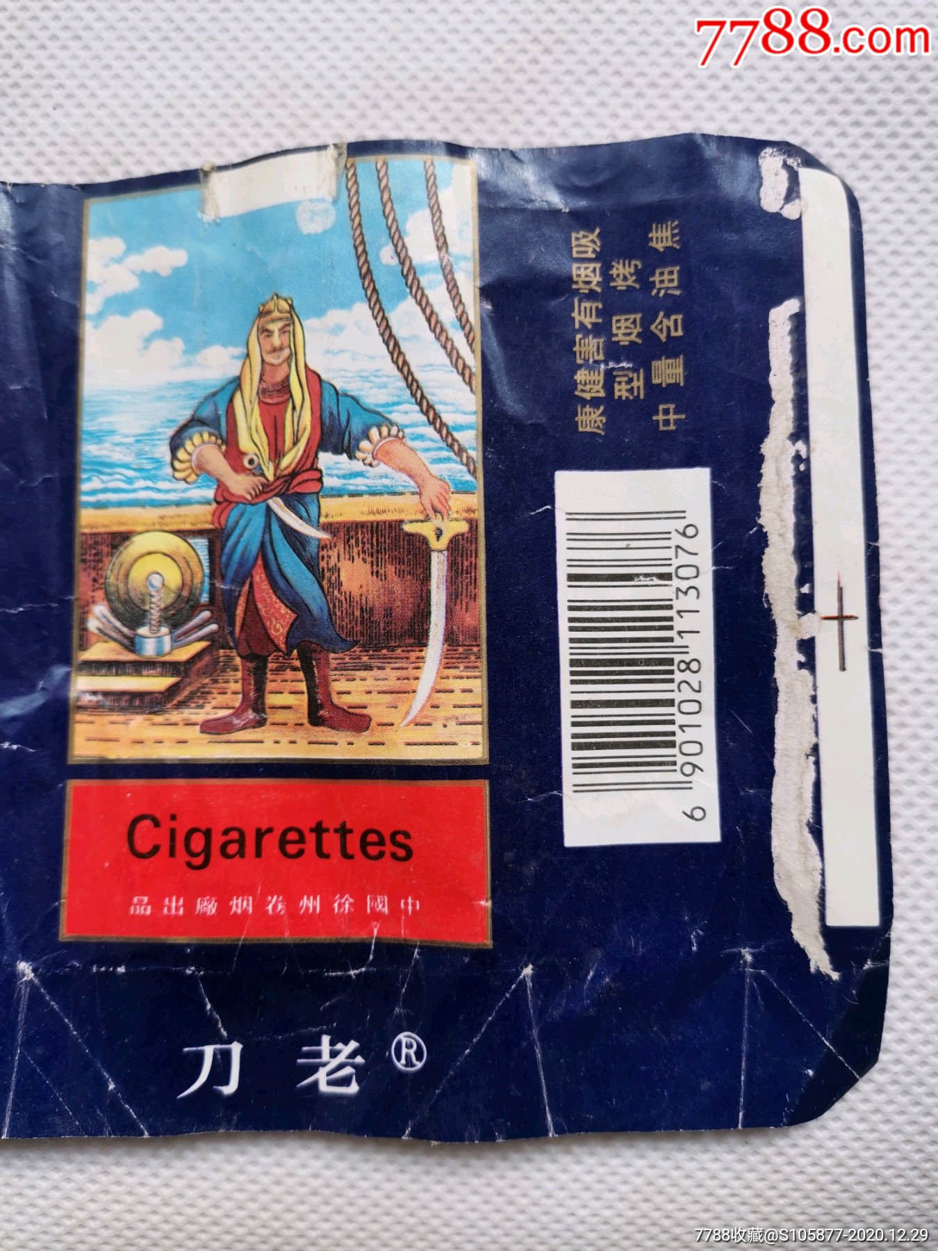 徐州卷烟厂出品的老刀牌香烟烟标一张