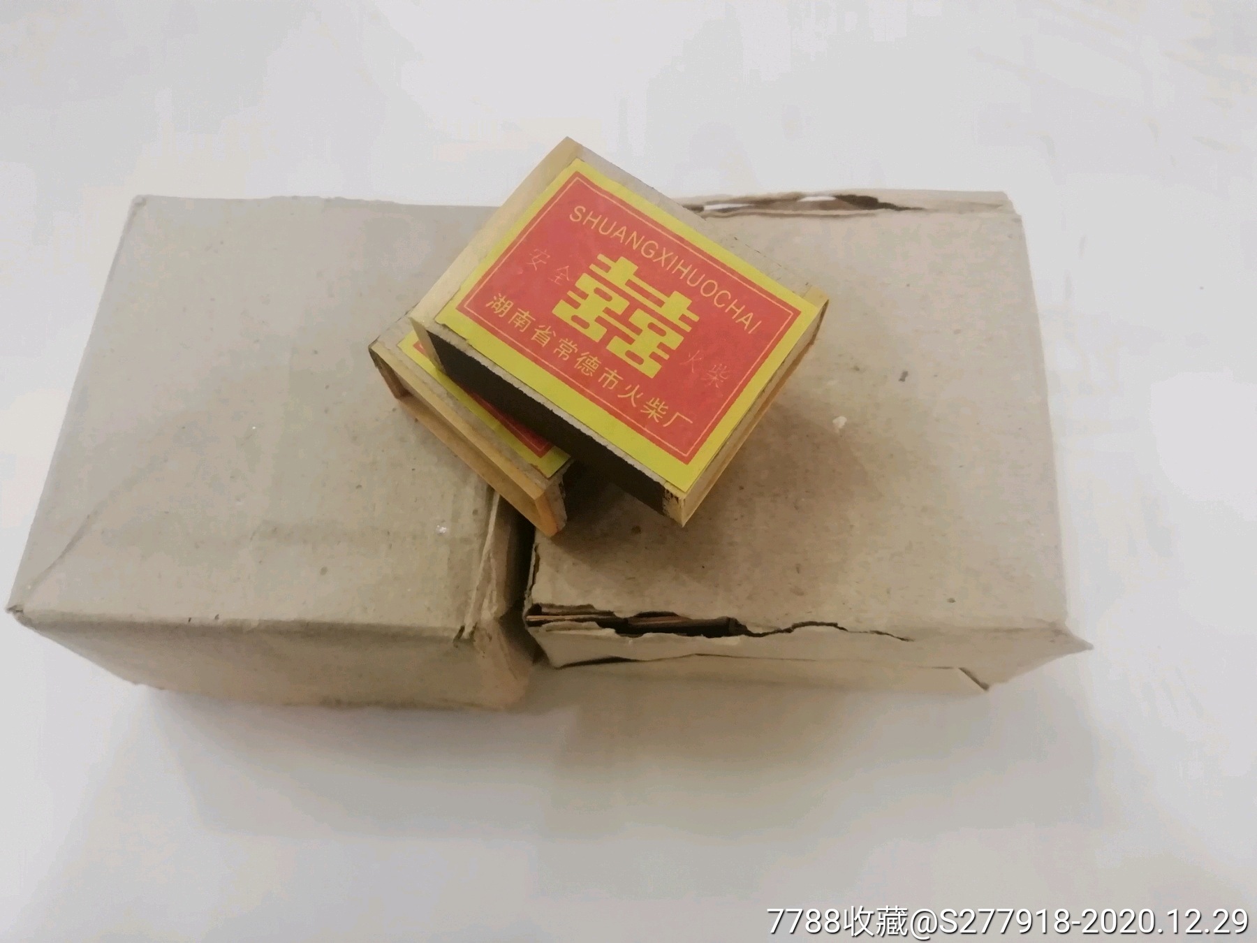 湖南常德火柴厂,双喜火柴,原装2包20盒