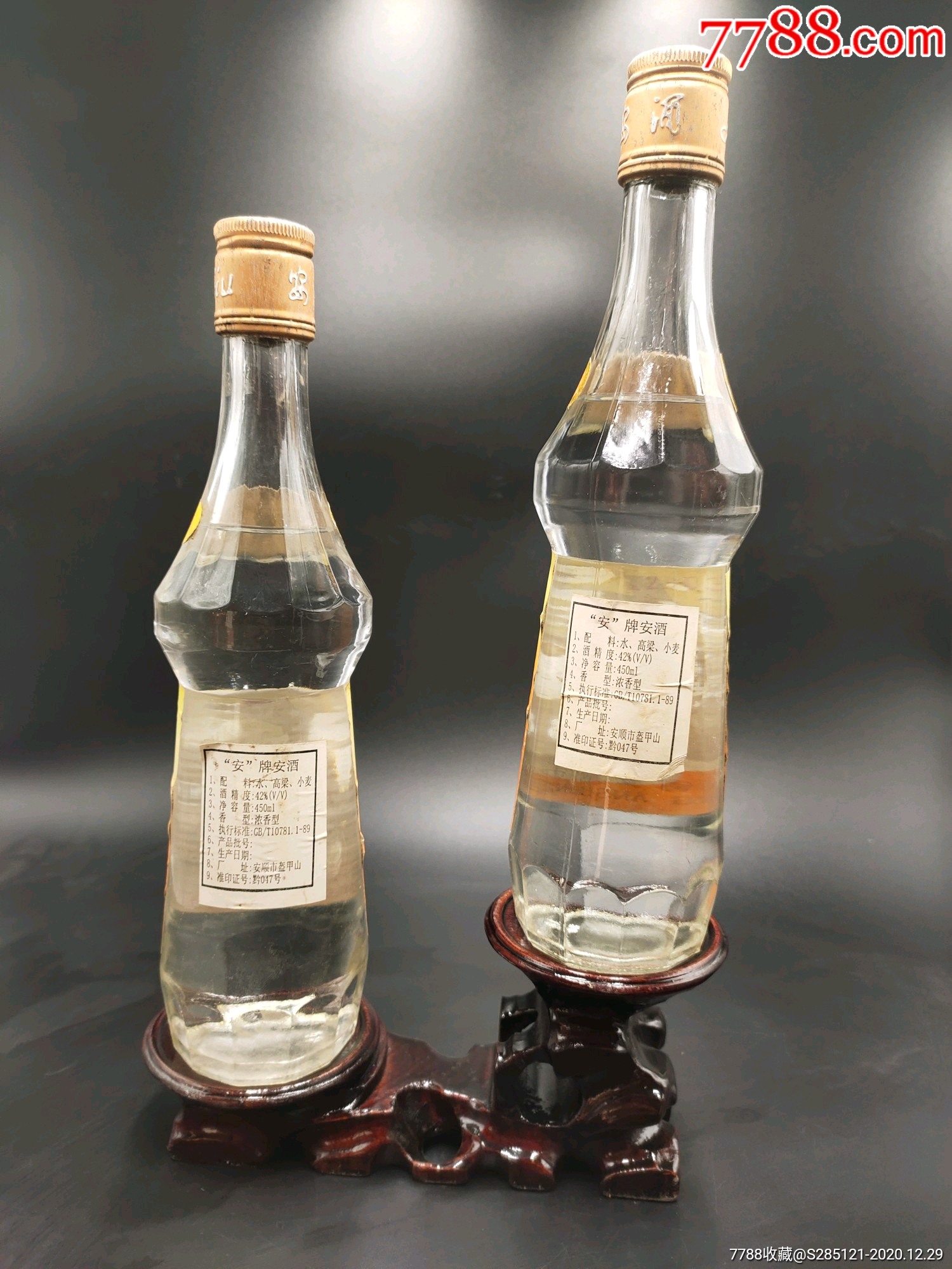 2003年贵州安酒一对经典绝版老酒收藏