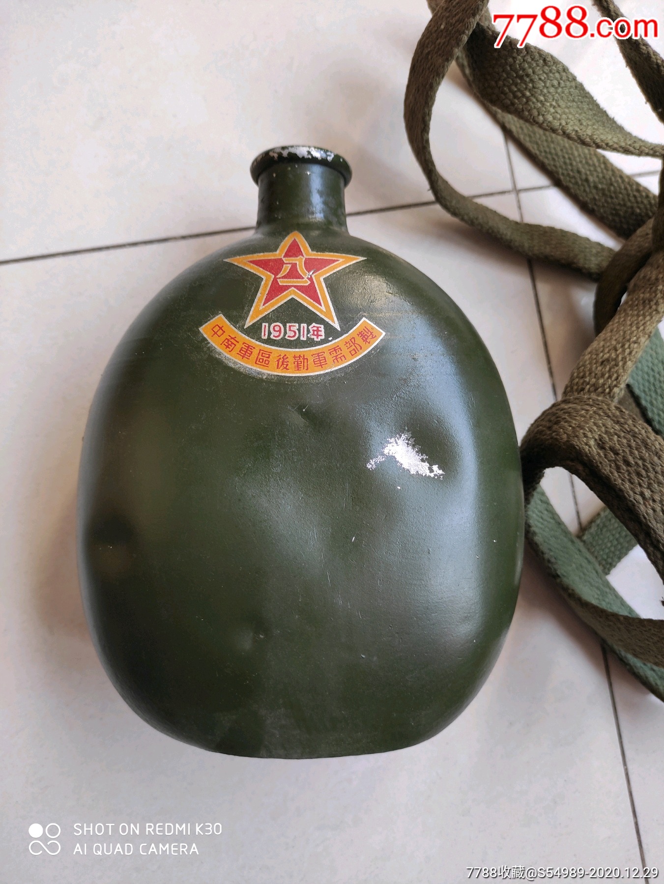 50式*用水壶(中南*区后勤部军需部)收藏级