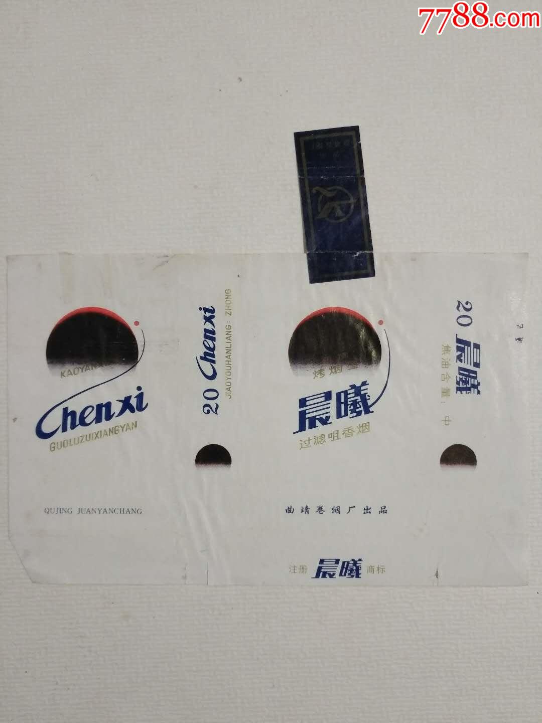 晨曦烟标带封口标