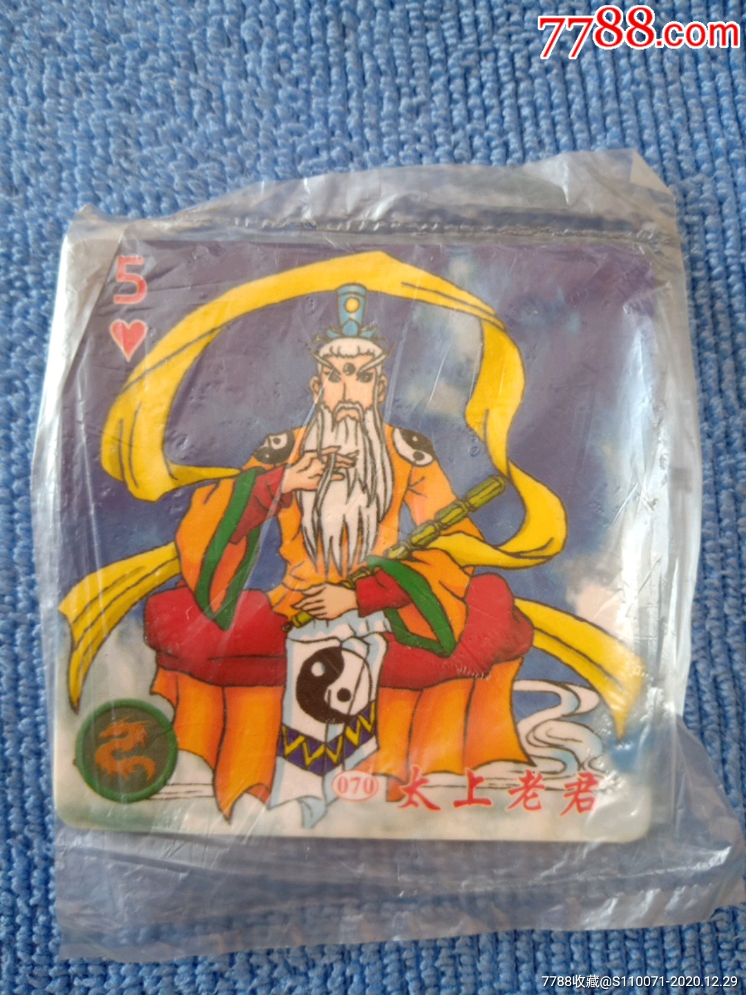 太上老君《封神榜》_动漫卡片_第1张_7788老酒收藏