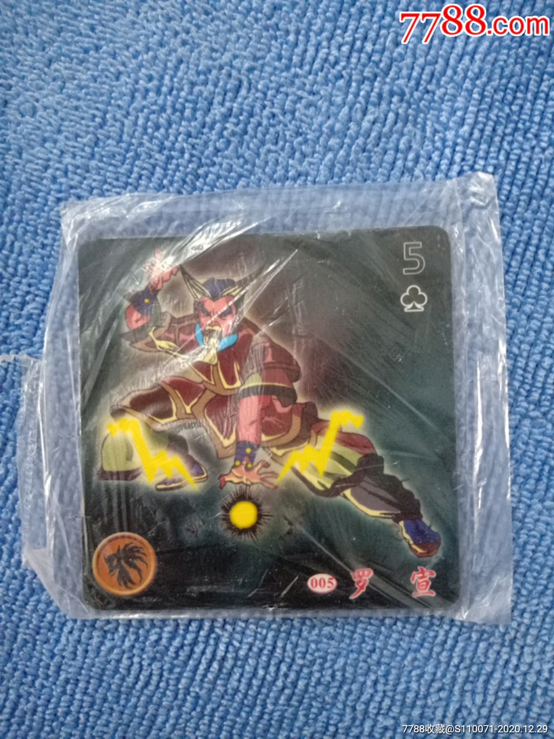 罗宣《封神榜》