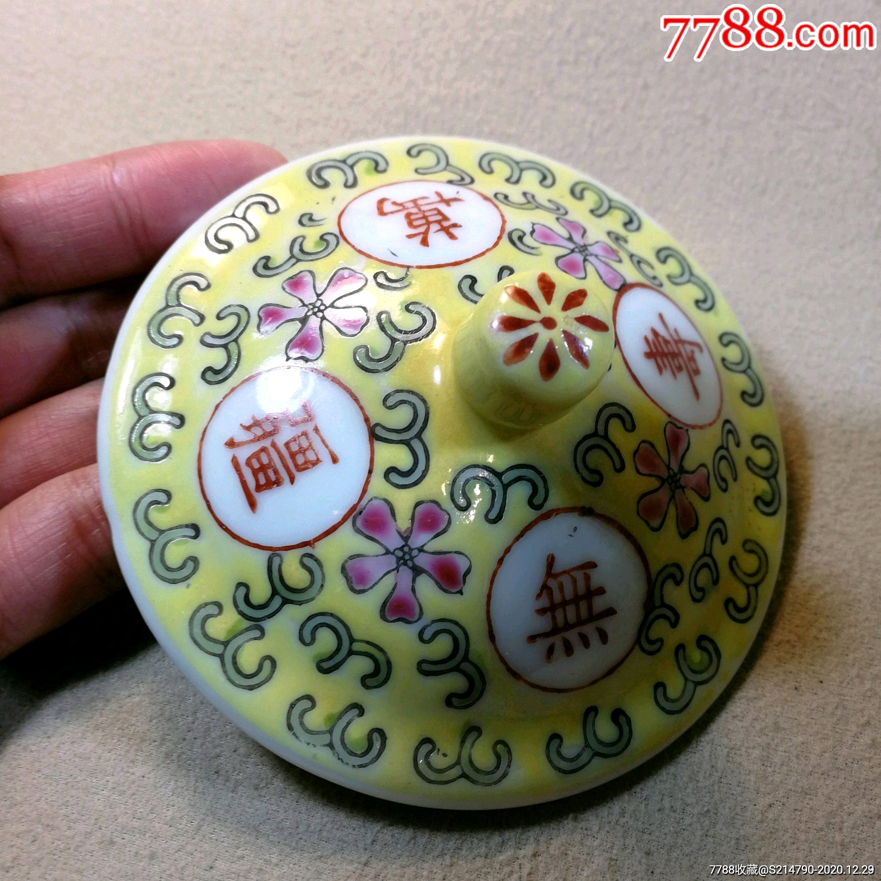 大清光绪底款,外销瓷景德镇彩绘万寿无疆杯,基本全品杯