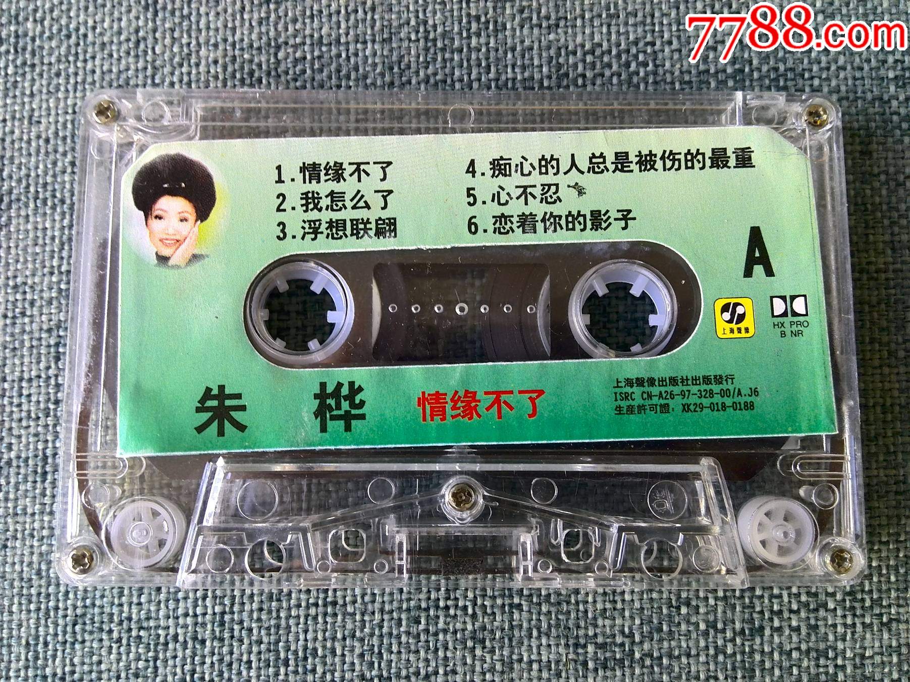 朱桦演唱专辑《情缘不了》