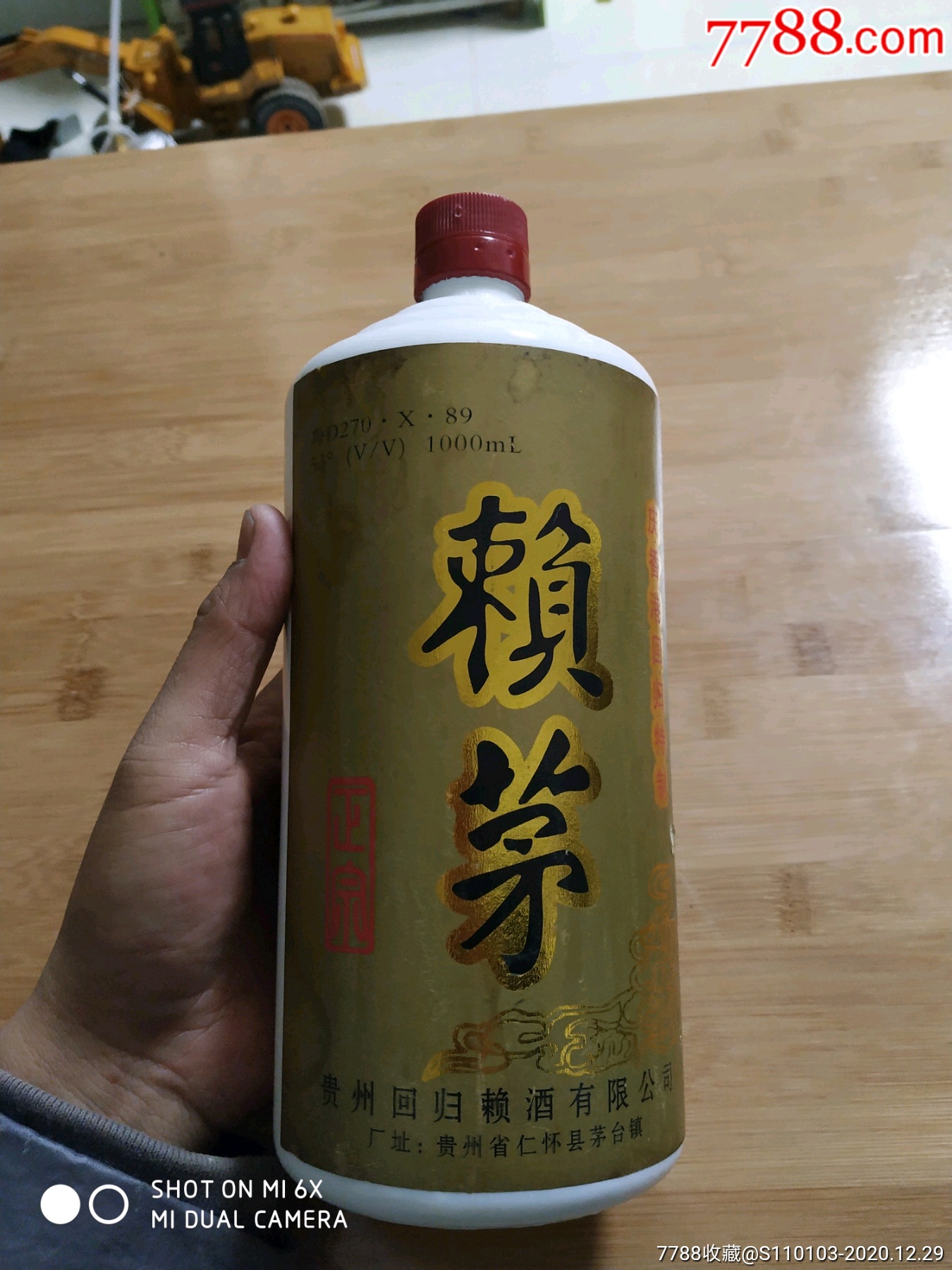 97香港回归赖茅酒真品图片