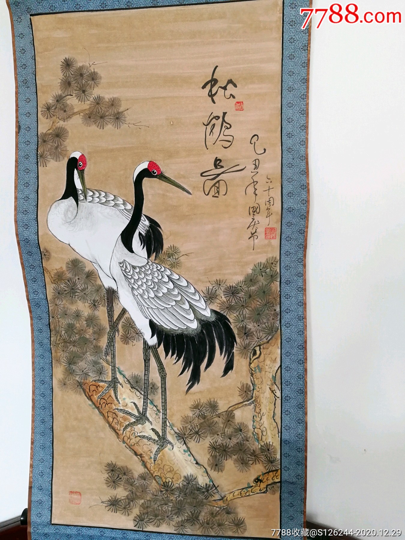 2009年画家刘连山亲笔绘画松鹤图献给国庆六十周年