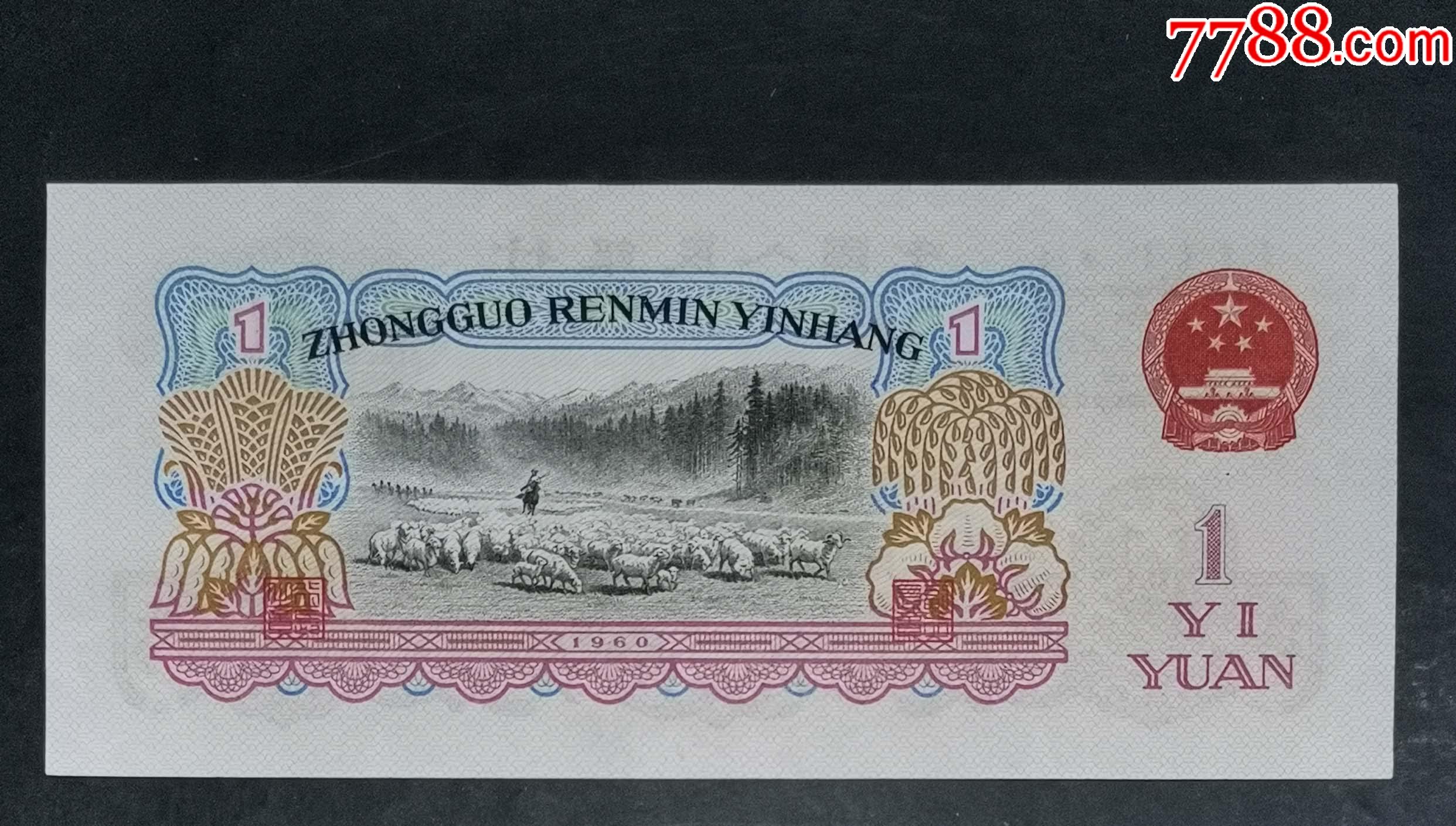 三版拖拉机1元28冠