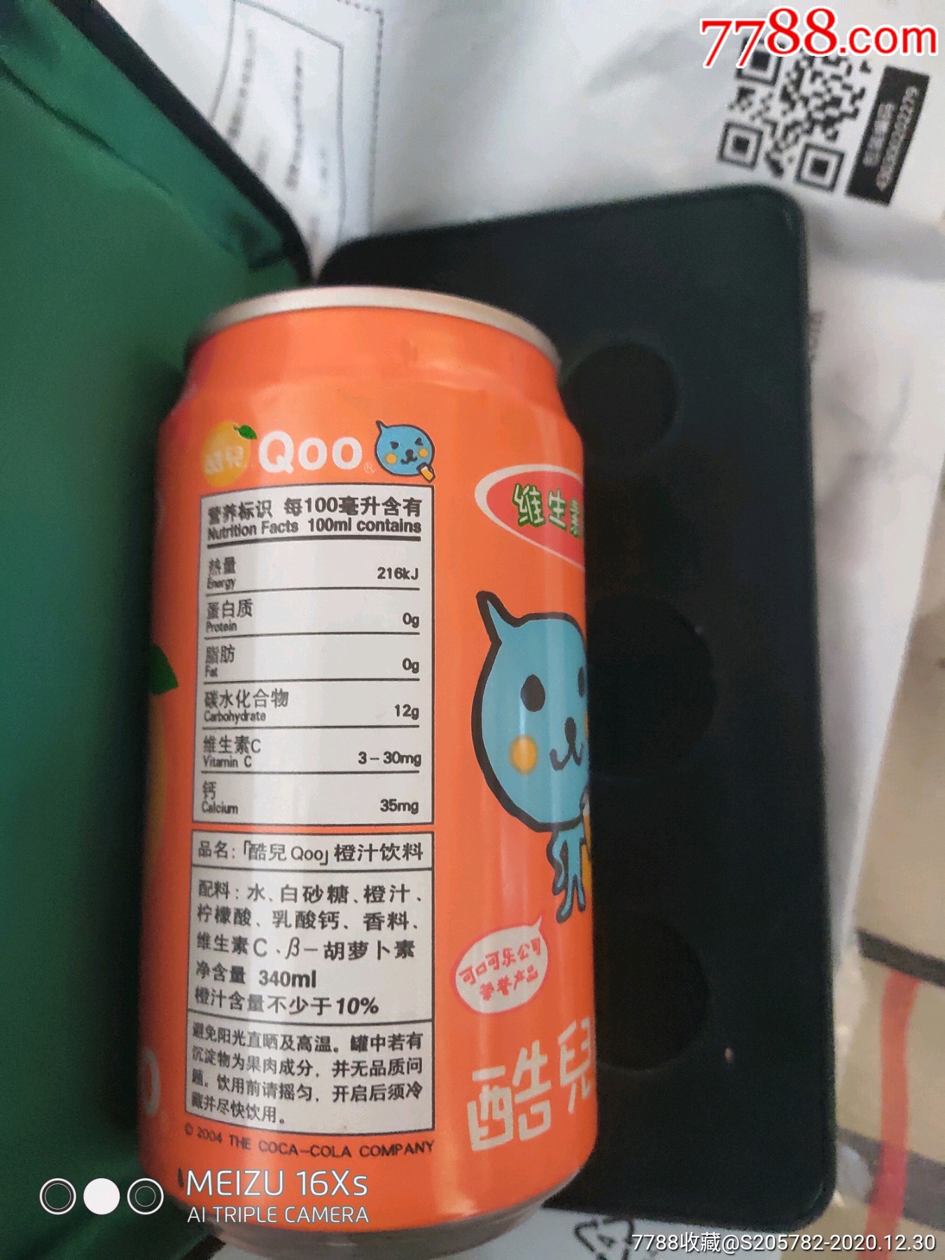 可口可乐公司=2004年.酷儿.340毫升.满水.