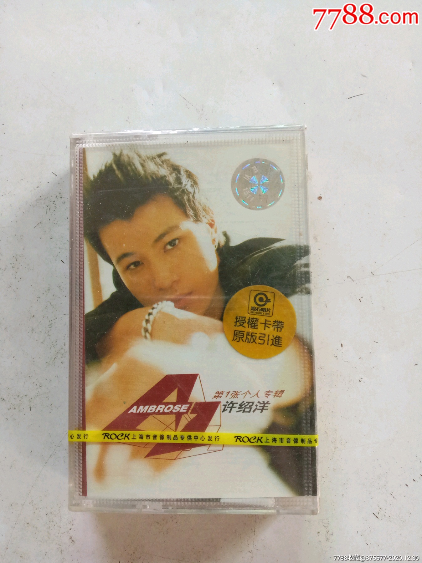 许绍洋——第一张个人专辑