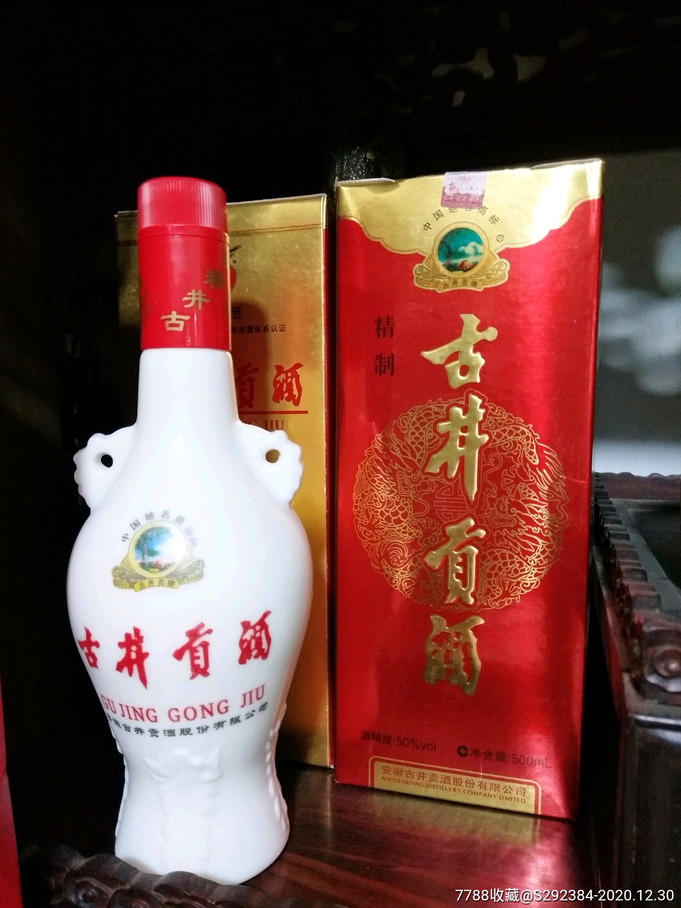 古井贡酒白瓷瓶图片