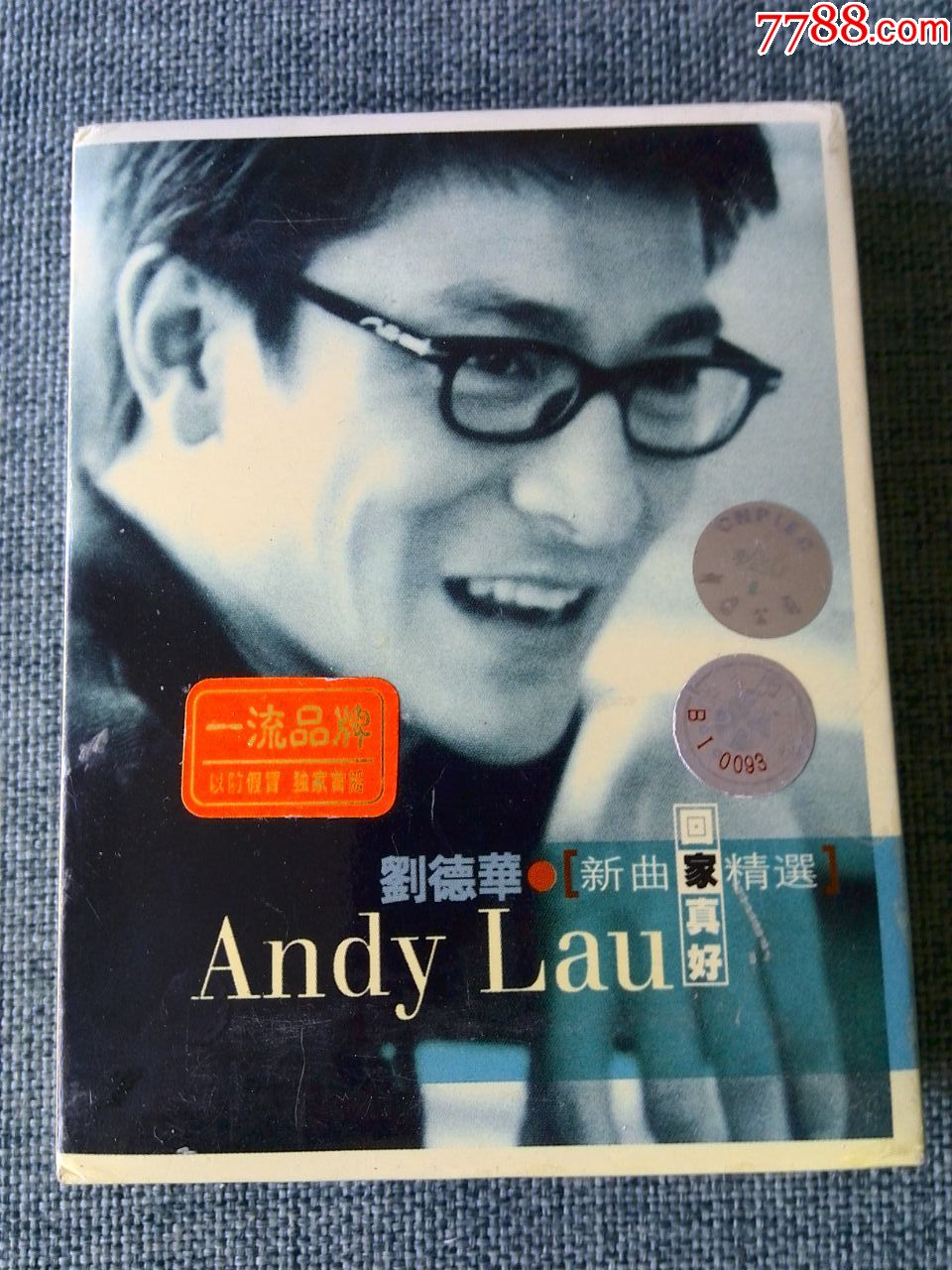 刘德华新曲精选专辑《回家真好》