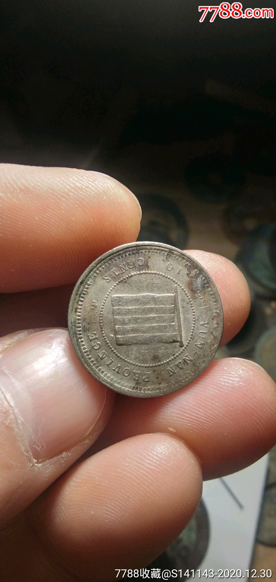 民国十二年一毫镍币