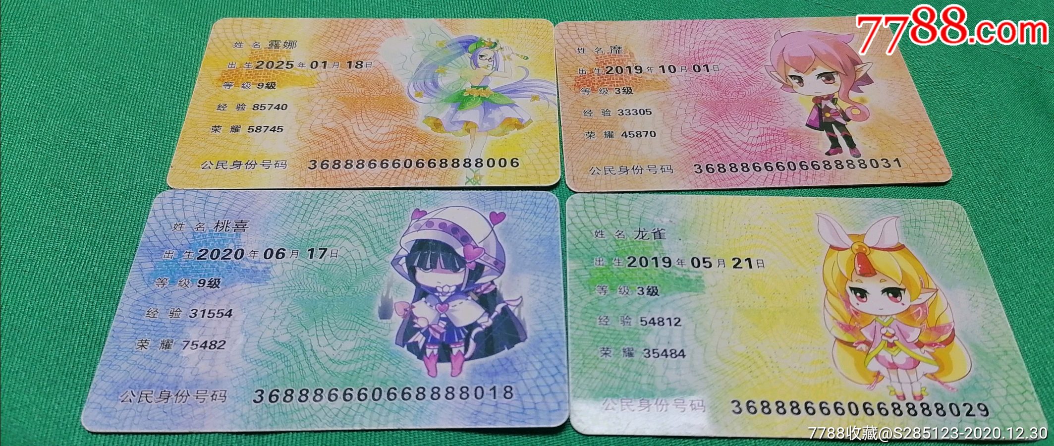 0000元-au25212319-其他动漫/卡通周边 -加价-7788收藏__收藏热线