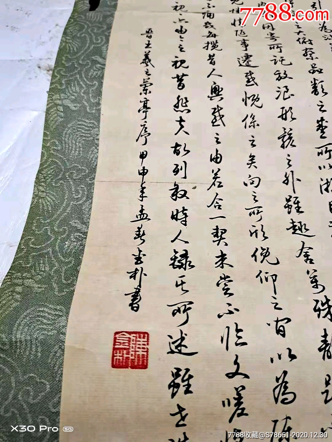 军旅书法家陈金朴两幅作品,67*21,67*17_书法原作