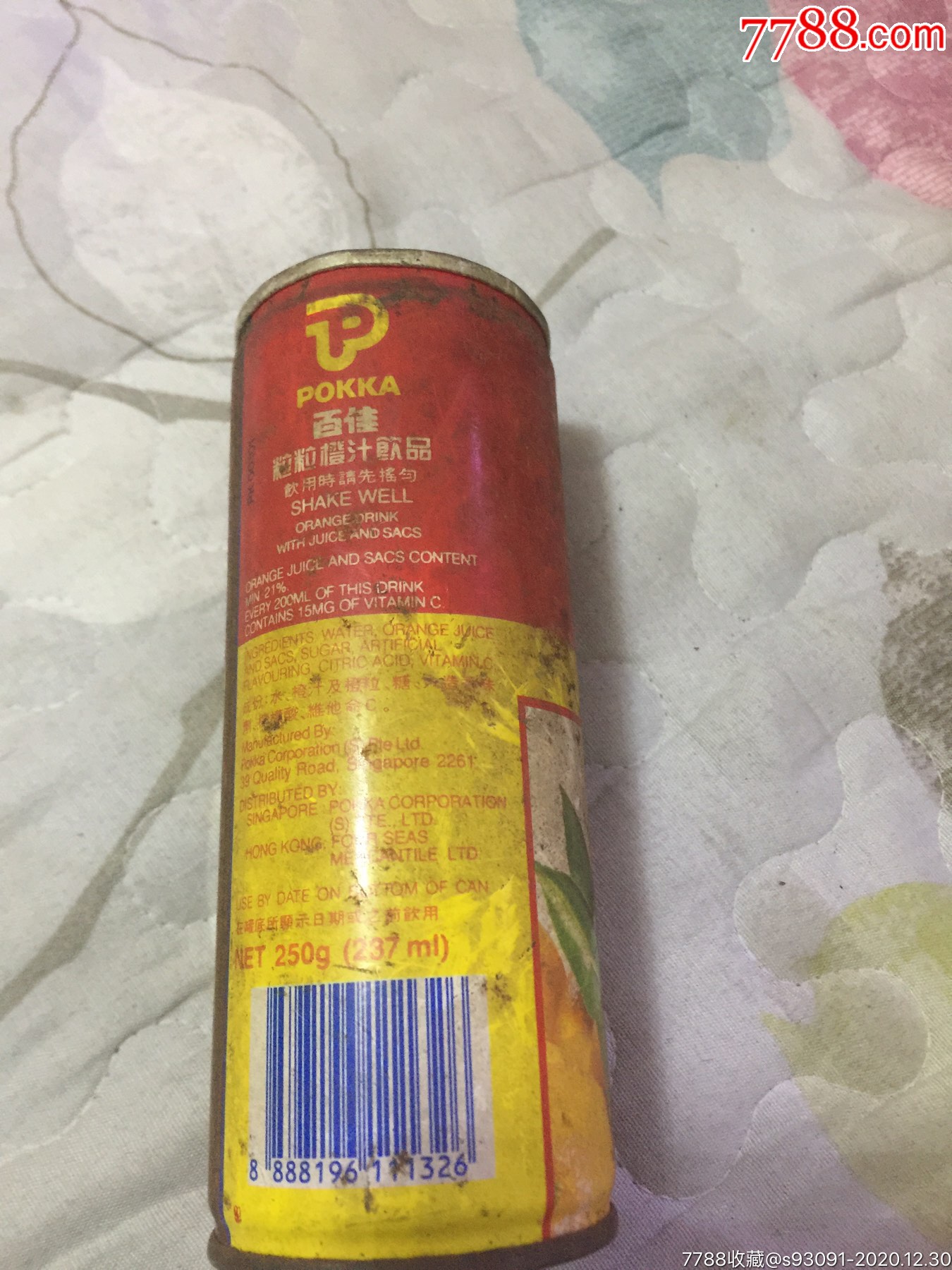 早期百佳粒粒橙汁饮品包装盒-拍前看简介