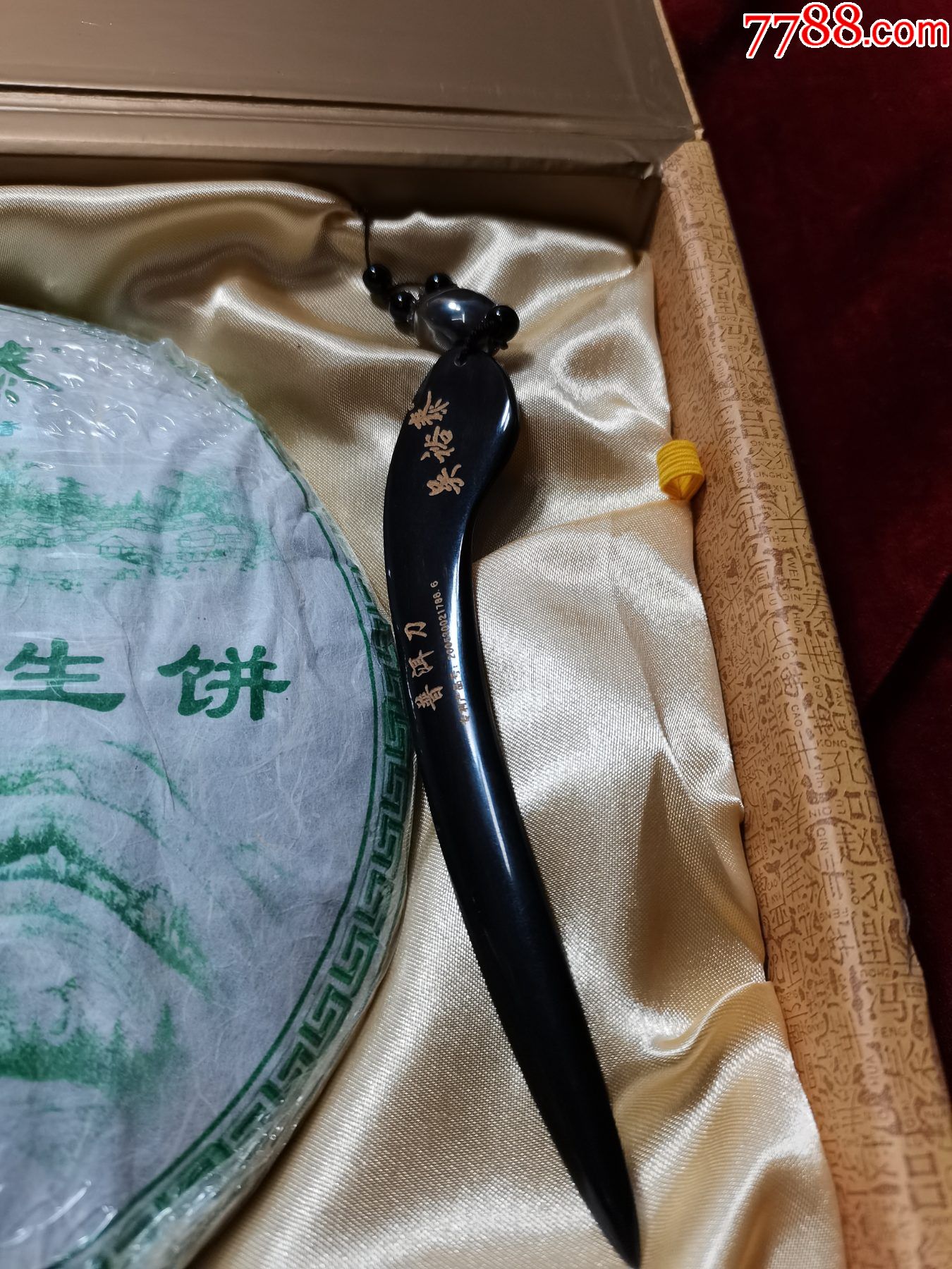 吴裕泰-2006年云南七子饼茶-普洱茶-7788收藏