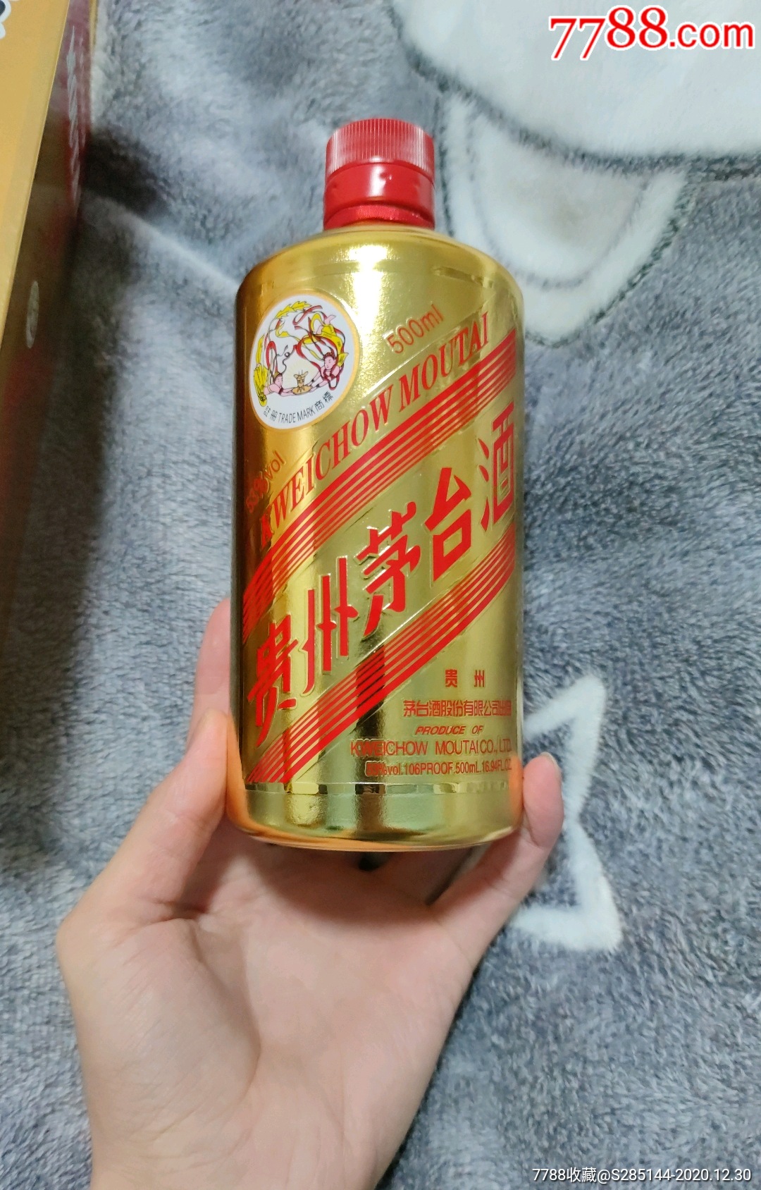 金色茅台-酒瓶-7788老酒瓶