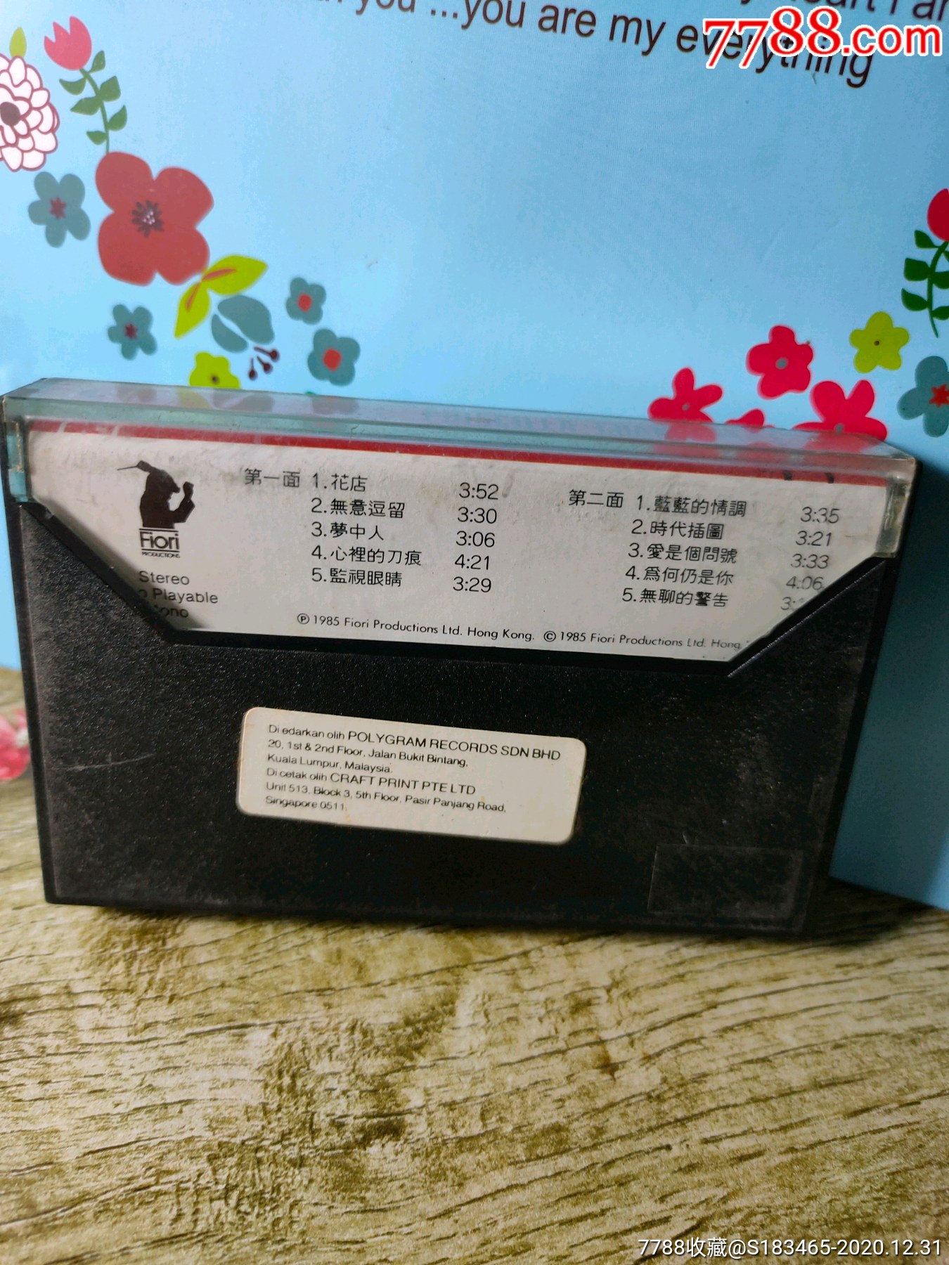 (瑕疵品绞带)陈慧娴早期宝丽金花店磁带卡