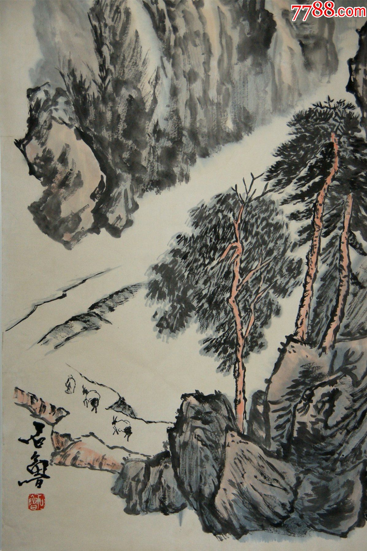 【石鲁】四川仁寿人当代中国画家曾任中国美术家协会常务理事山水