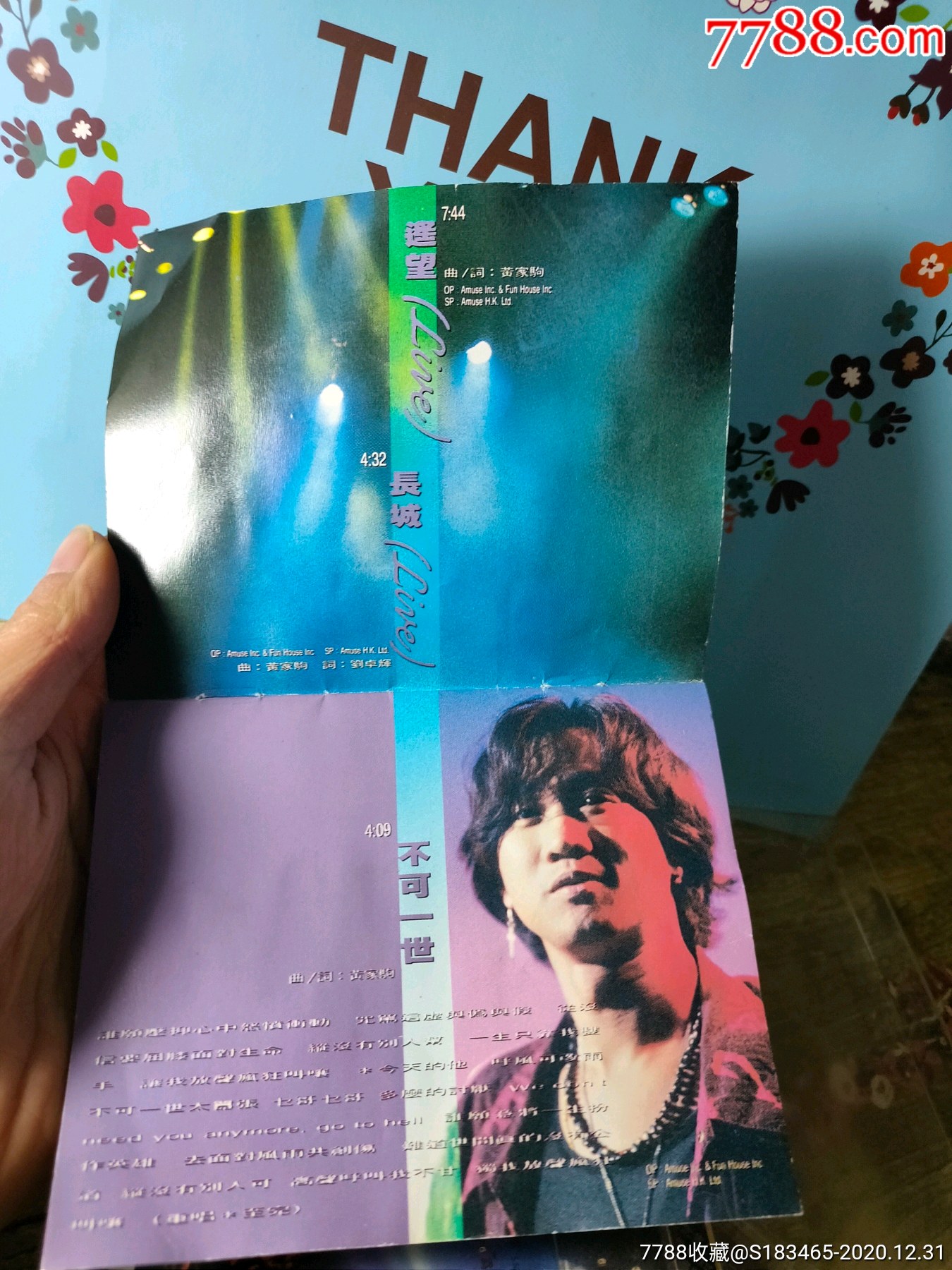 稀有新马版遥望黄家驹不死音乐精神beyond特别纪念集磁带卡带