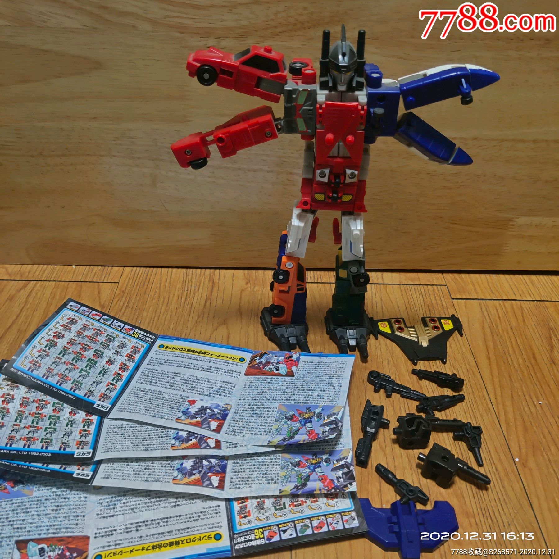 90年代正版变形金刚飞翼合体老玩具(全配带武器说明书)