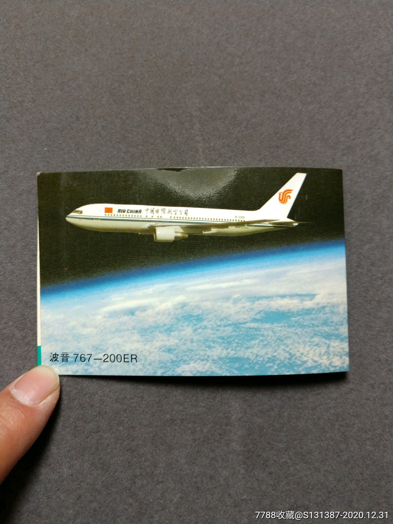 航空公司日历卡片