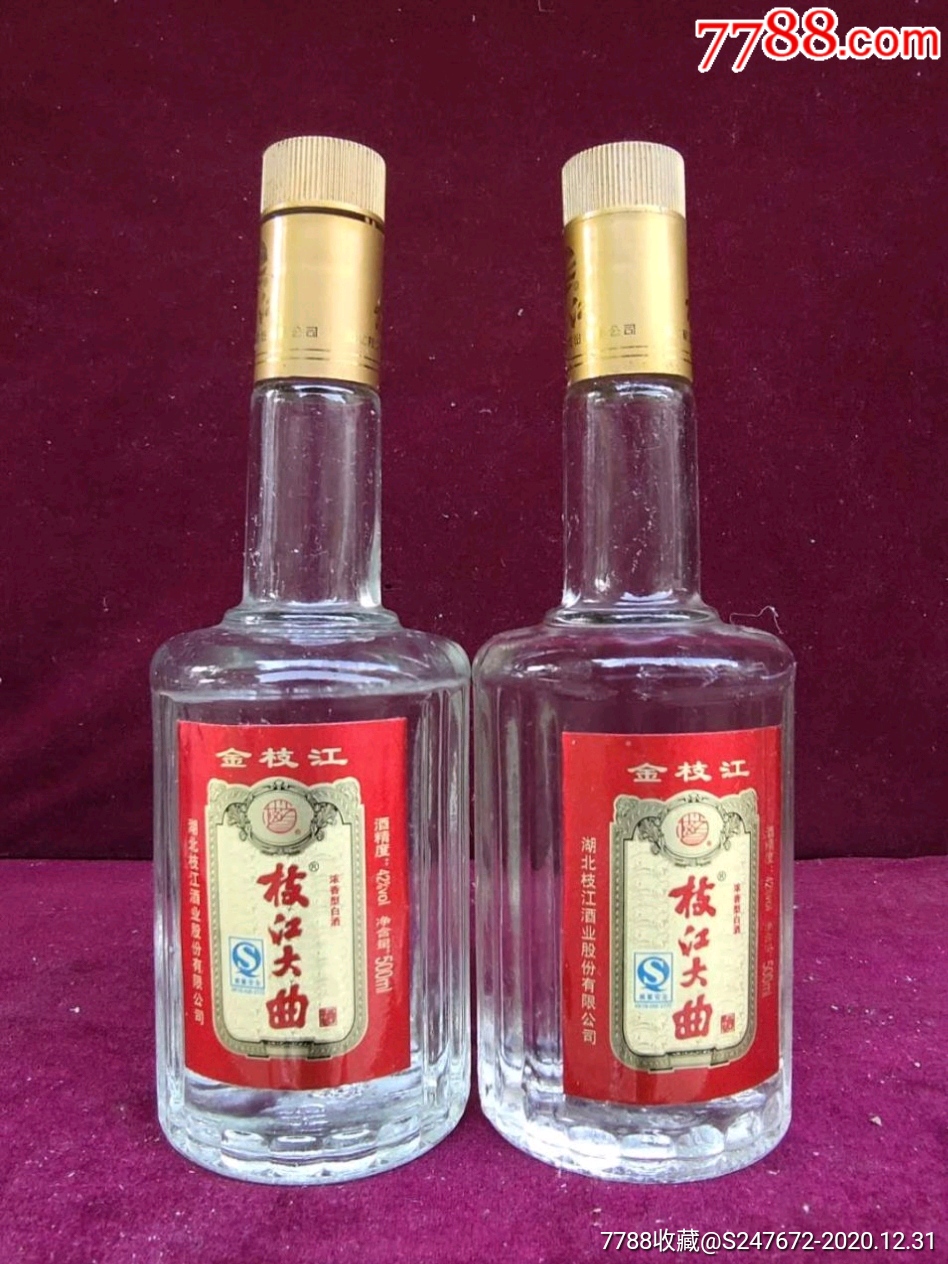 5品99枝江大曲酒一对￥706.