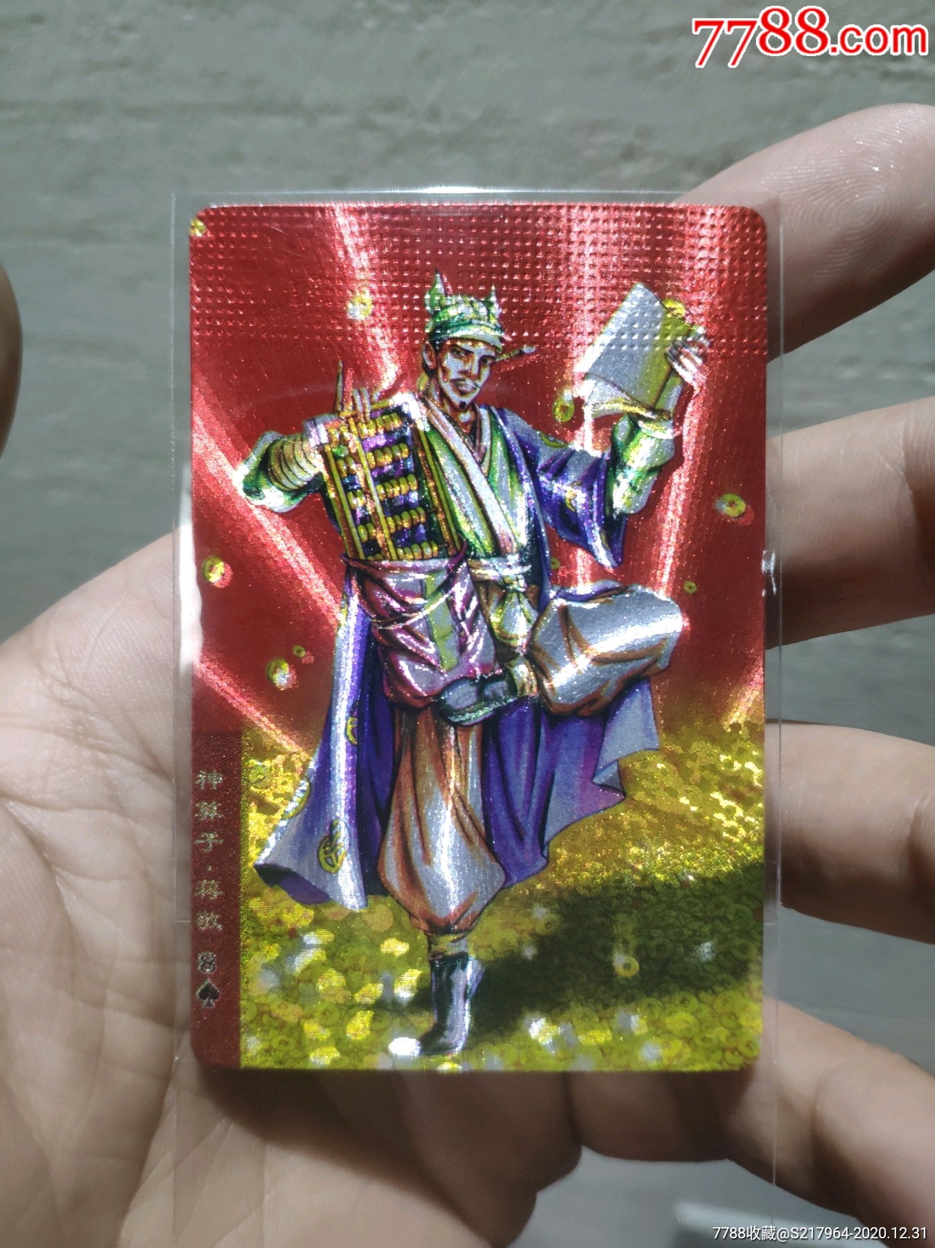 迎新春接财神!小浣熊硬面神算子蒋敬