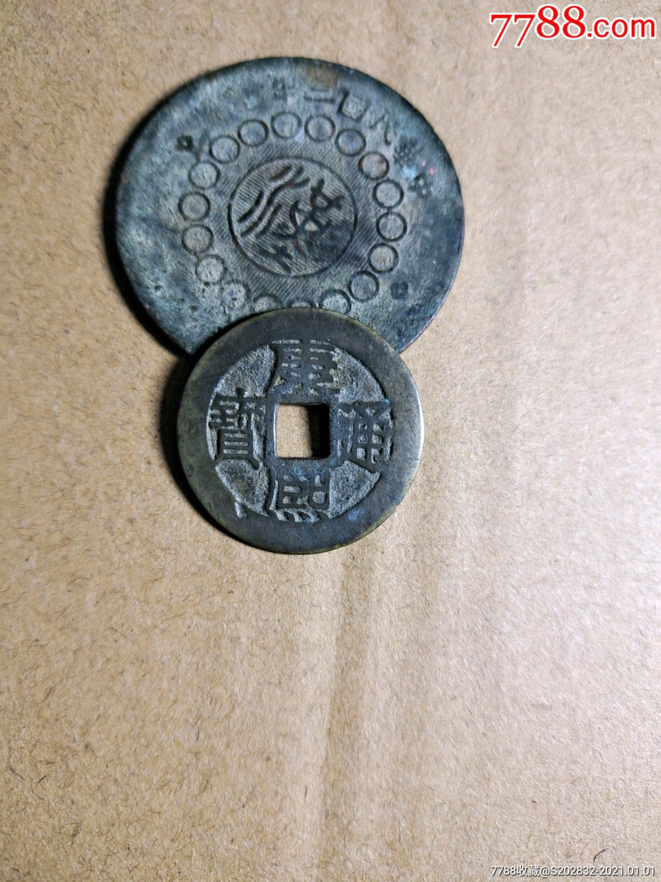 康熙通宝-宝蓟局直径27.0_古币_第1张_7788钱币网