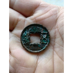 古代五元硬币图片图片