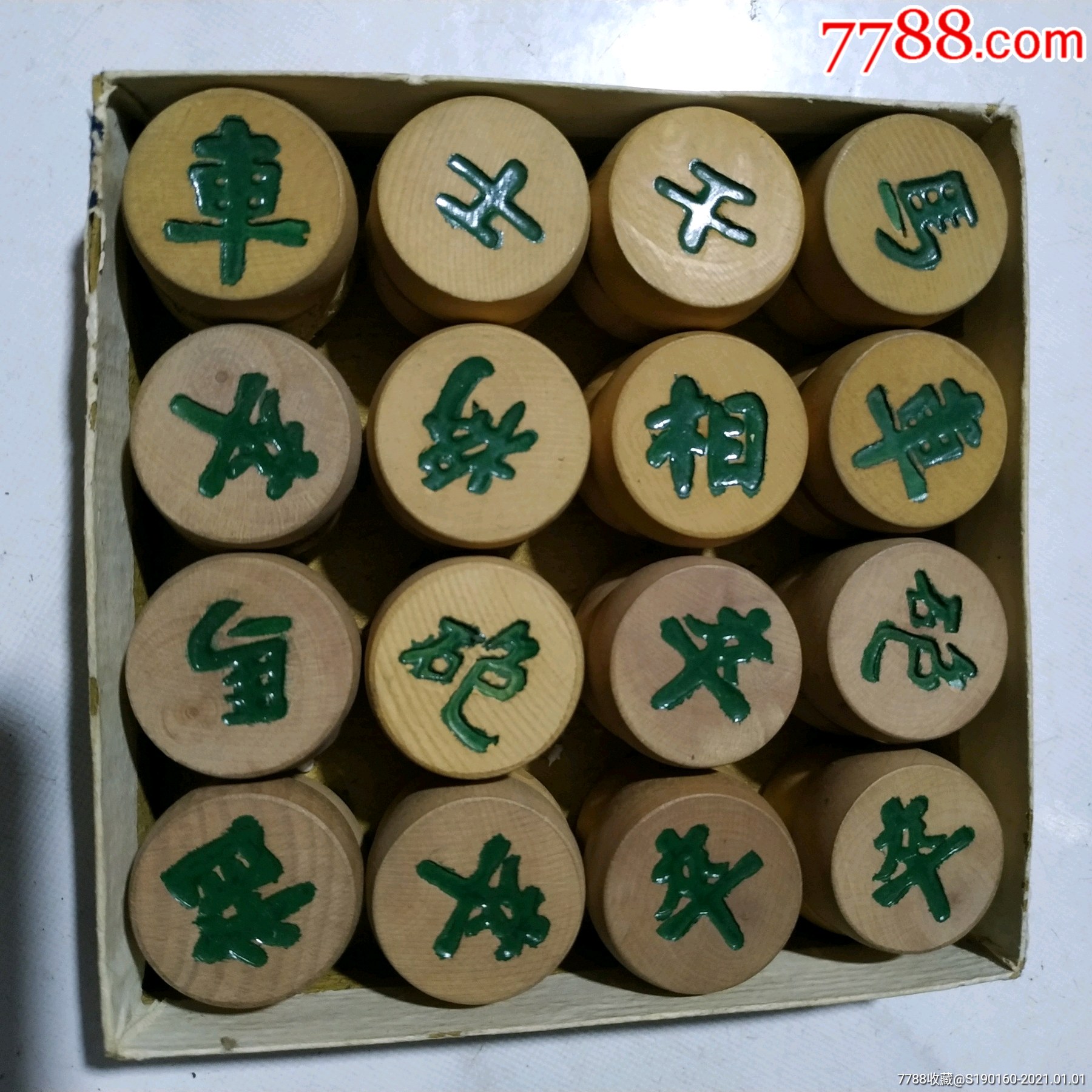 二仙牌象棋(直径2.9厘米)