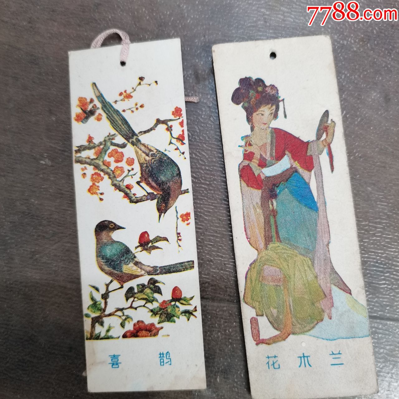 2张彩色书签年纪大1张繁体字