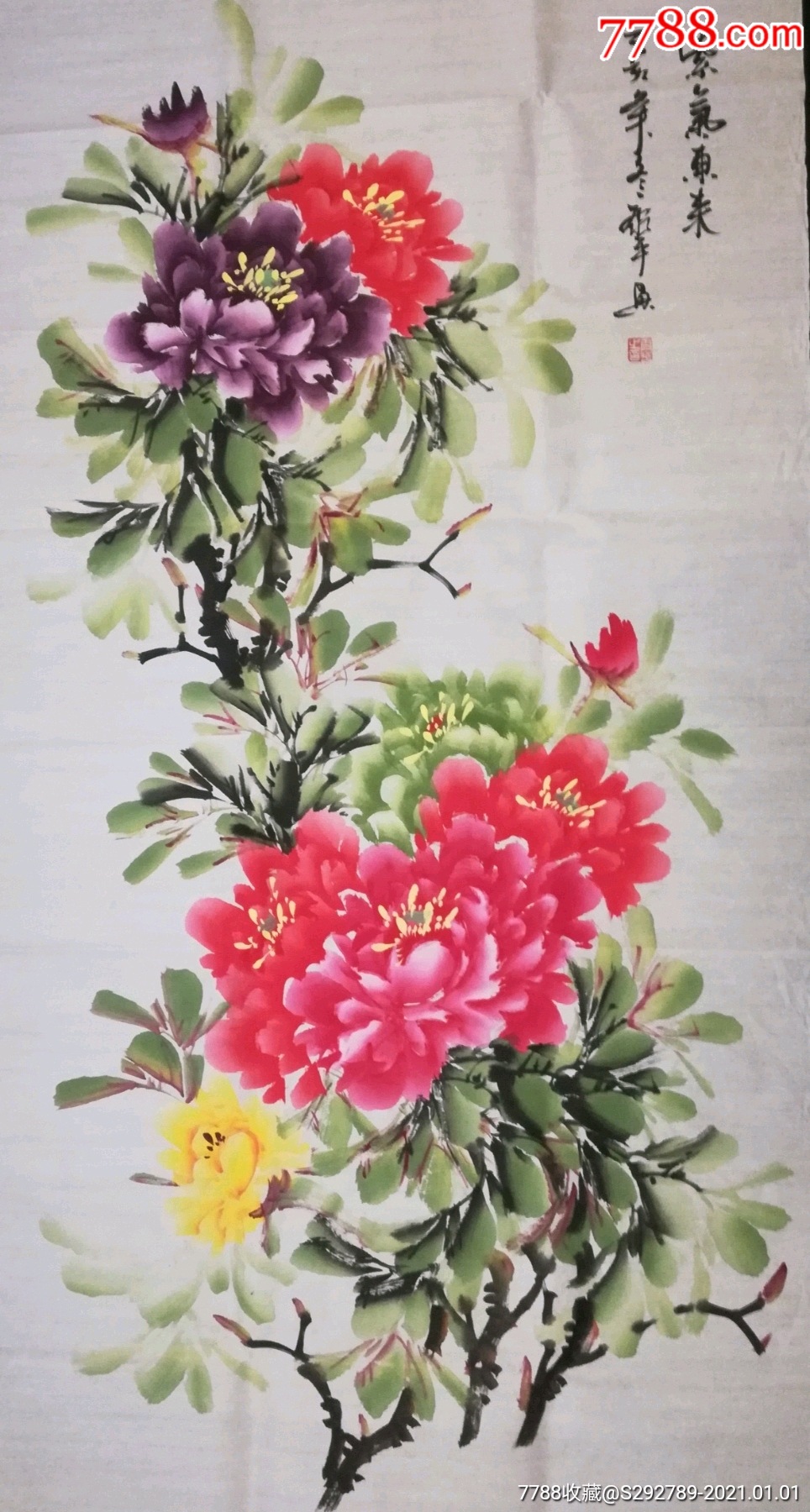 西安美院教授中美协会员康平手绘真迹《紫气东来》一幅,低价放漏,诚信