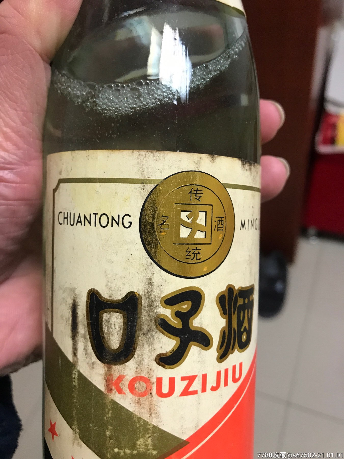 中国八大名酒1980年7月23日口子酒安徽濉溪县酒厂酒花好满酒老城牌包