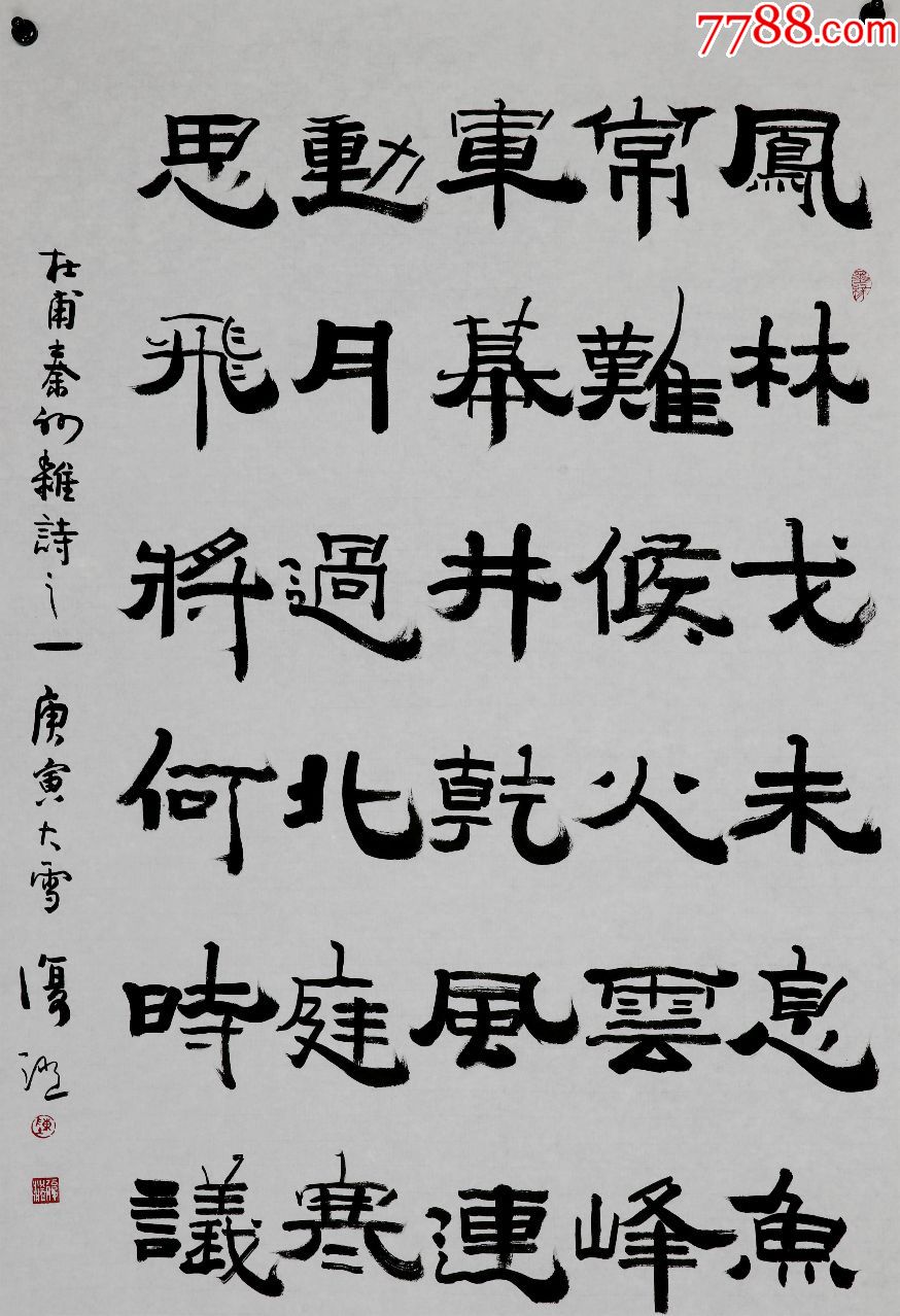 【陈复澄】辽宁书法九畹之一祖籍江苏江阴,当代著名篆刻书法家,书法