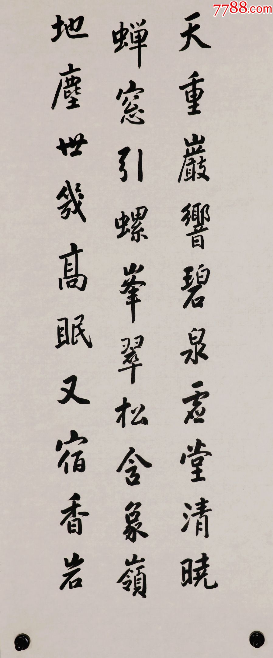 【潘龄皋】河北安新人,清光绪举人,翰林院编修,书法四条屏