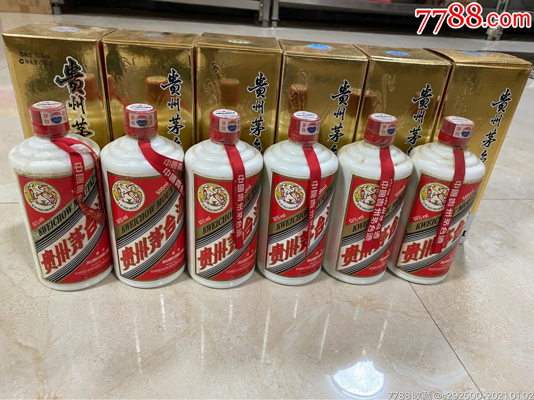 2008年貴州飛天茅臺酒一箱六瓶