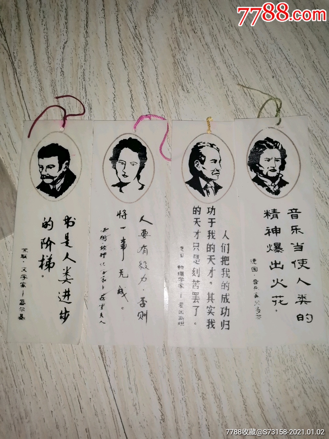 一套￥810品99塑料书签一个￥1007品99文革语录书签一套￥157品