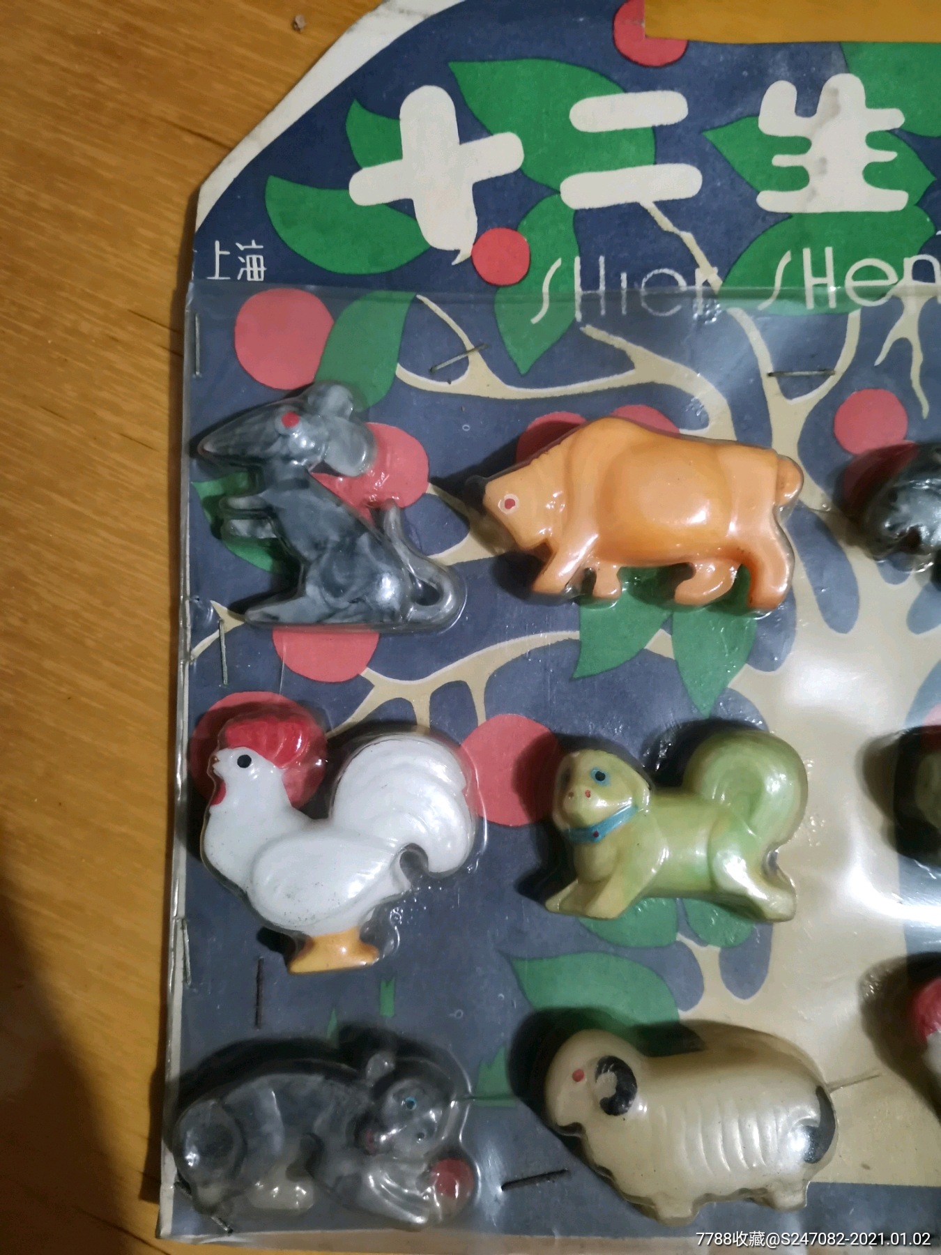 十二生肖塑料玩具一盒.