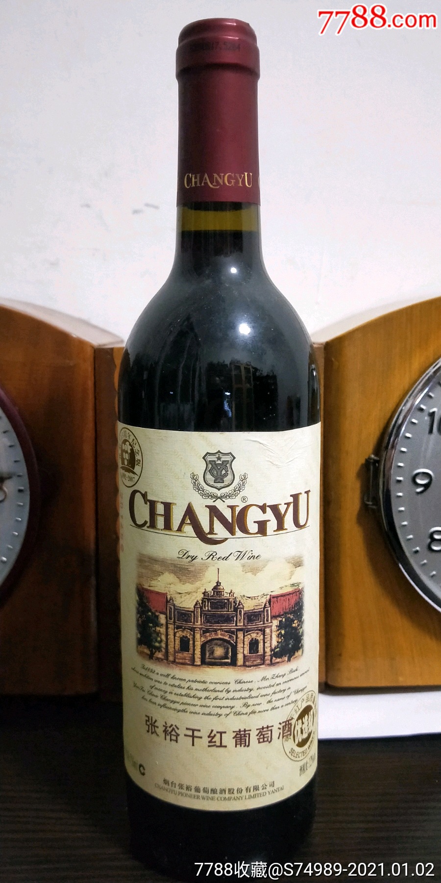 张裕干红葡萄酒张裕115年周年纪念版18*2-2007