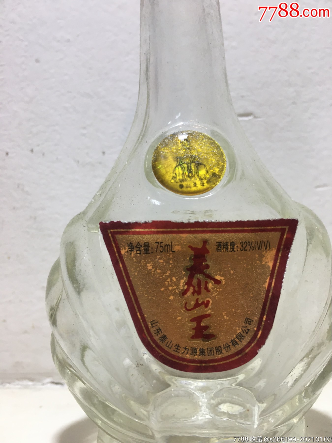 泰山王酒52度珍藏版图片