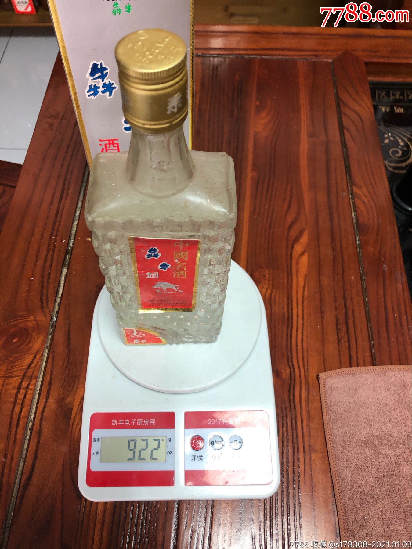 90年代犇牛老河口名酒