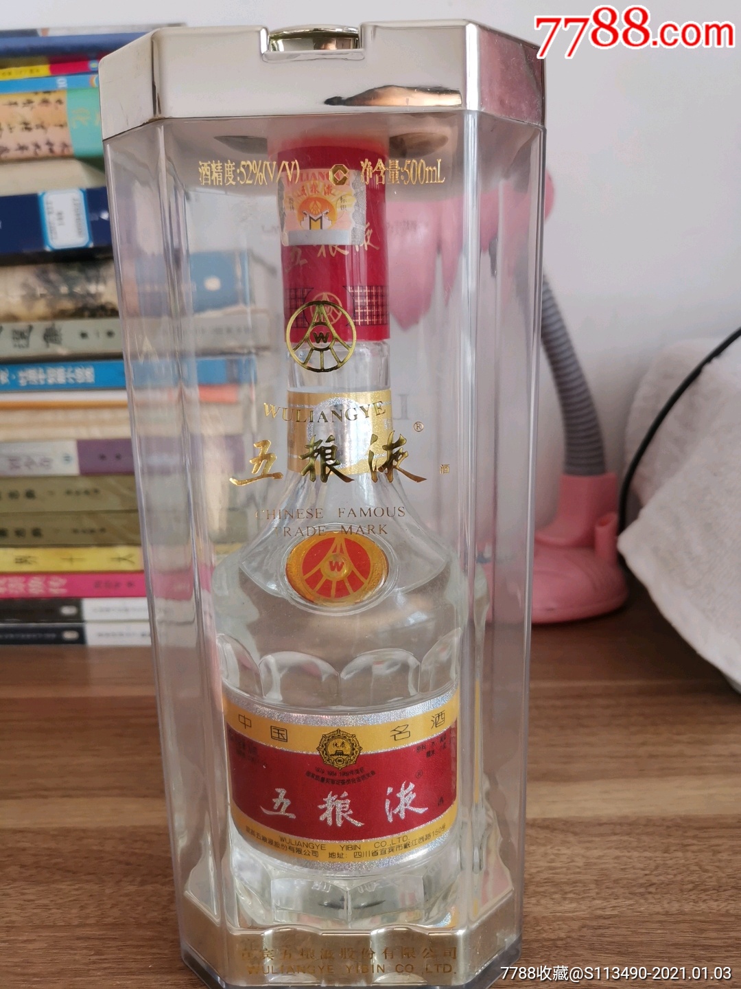 2004年五粮液火爆酒图片